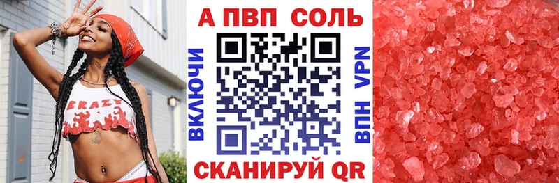 Альфа ПВП кристаллы Сунжа