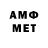 Амфетамин Premium Juste Austraite
