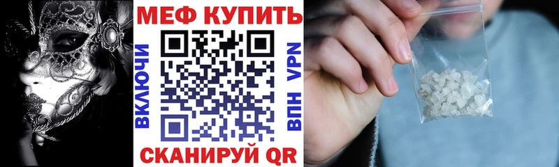 Мефедрон mephedrone  Купить  Сунжа 